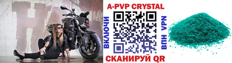 Alfa_PVP крисы CK купить цена Вытегра