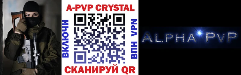 APVP Соль Вытегра
