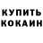 ГАШИШ ice o lator Vladimir Rysin