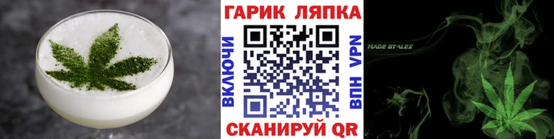 Еда ТГК конопля  Вытегра 