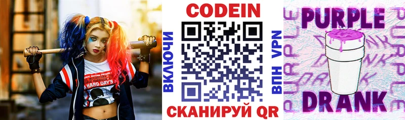 Кодеиновый сироп Lean напиток Lean (лин)  наркота  Вытегра 