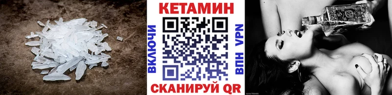 КЕТАМИН VHQ  гидра ссылки  Вытегра  как найти закладки 