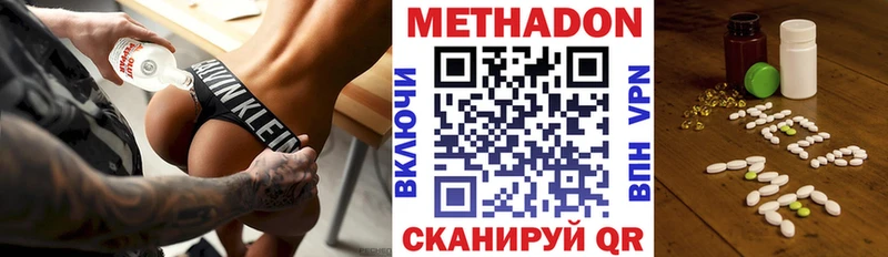 Метадон мёд  купить наркоту  Вытегра 